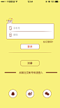 APP_登陆注册页面