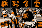 吉祥物设计插画表情包卡通形象_55