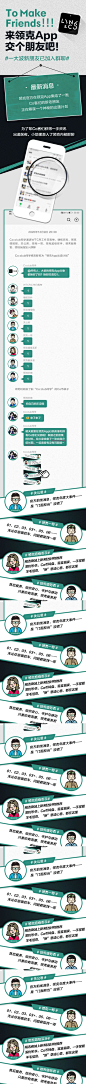 来领克App，交个朋友吧！