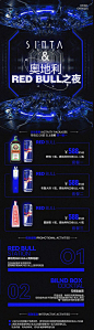 酒吧促销海报长图-源文件