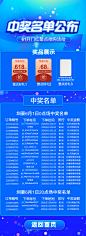 无线中奖名单_01