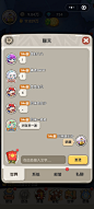 聊天界面【一步两步】——更多界面，关注贝吉塔王子！