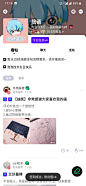 采集自 https://ui.wiki ，优秀 APP 的 UI 灵感合集