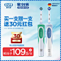 oral-b/欧乐b电动牙刷D12全自动成人款软毛充电式家用入门款德国
