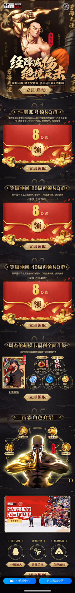LJQ肥仔采集到H5