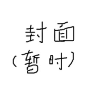 ( ´∀｀)・ω・) ゜Д゜)・∀・)