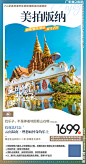 云南西双版纳抚仙湖旅游海报