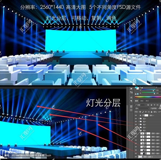 3D舞台灯光效果图