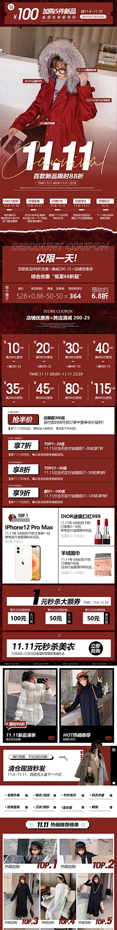 姬暄采集到网红风