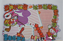 陌陌离草采集到手抄报