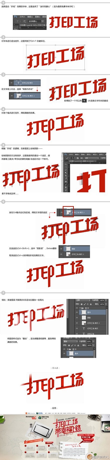 分享9个photoshop特效字体设计技...