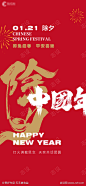除夕-志设网-zs9.com