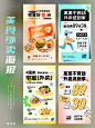 海报指南针✨ | Vol.35外卖海报 可商用 - 小红书