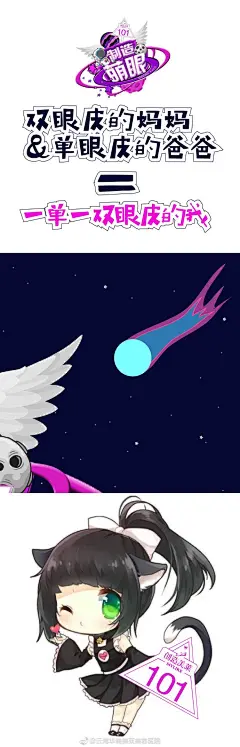 双眼皮了不起？对！眼大！有神！好上妆！显气质！洋气上档次……啥也不多说，创造美莱101之制造萌眼现已打响，不论是你想要修复还是单变双，点击大图扫码报名，参与大型素人改造活动！ ​​​​