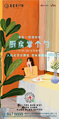 疫情宅家攻略_返乡置业 _T202037  _精装，智能，户型_T202037 