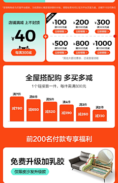跟电干采集到家具待分类