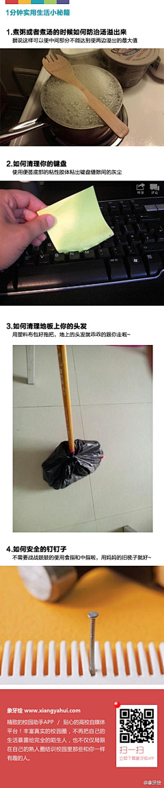 继晷焚膏采集到常识