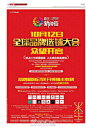 #房地产广告#德化新街，全球品牌选铺大会。【擎磐传播 出品】这是把好几篇报广的标题都放到一篇报广里了。。。