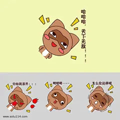 手绘卡通可爱萌宠动物表情包棕色浣熊表情包组合_3029939219