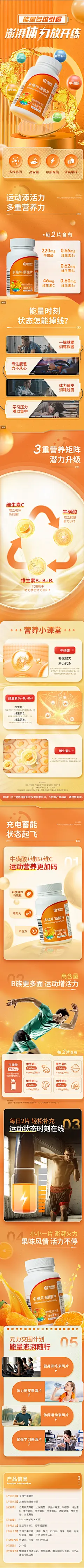 康恩贝多维牛磺酸片维生素b族牛黄复合维vc片正品官方旗舰店男士-tmall.com天猫