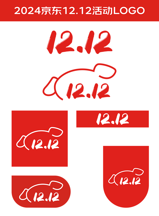2024京东双12活动logo