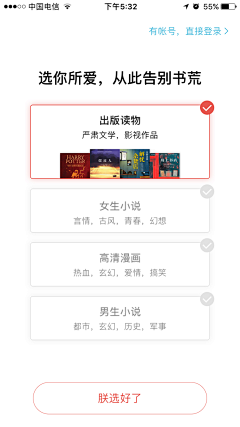 是张张啊TUT采集到APP-标签/分类