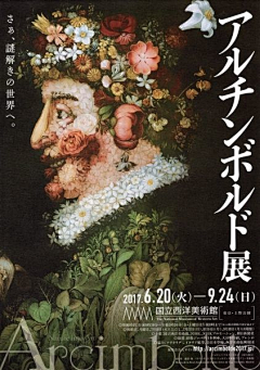 缪斯斯斯采集到视错觉 创意 正负形
