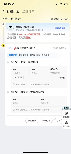 魏什么-采集到app