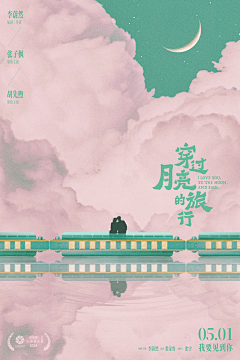 彳余口尼采集到【现代】甜向\亮调\青春\趣味
