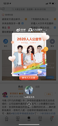 SheenaTang采集到公益