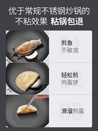 不锈钢不粘锅炒锅无油烟无涂层锅电磁炉燃气...