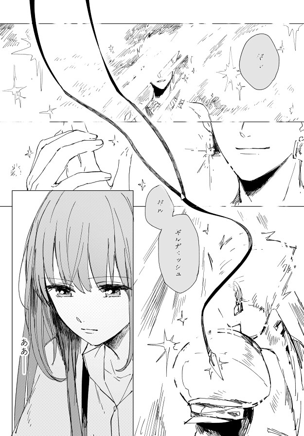 FATE LOG7 [28]