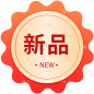 电商活动促销扁平矢量产品标签元素