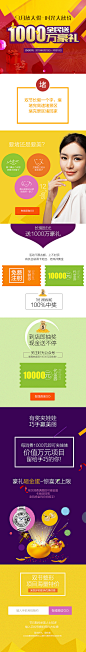 活动专题草图_赵冬_68视觉