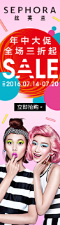 电商BANNER