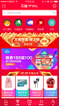 天猫双12app首页
