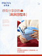 @珀莱雅PROYA 的个人主页 - 微博