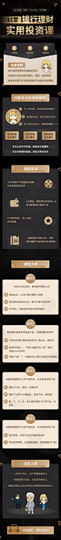 理财H5专题长图微信