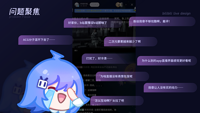 哔哩哔哩直播设计改版-APP-UICN用...