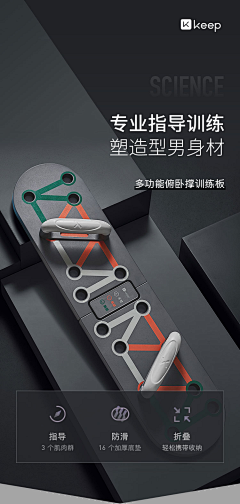 CanisH采集到健身器械产品