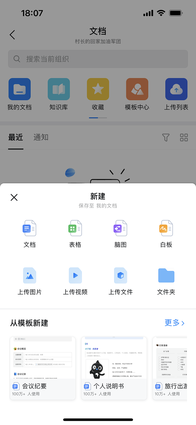 钉钉；功能面板