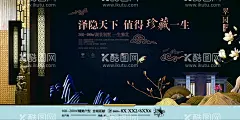 房地产展板  - 源文件下载【酷图网】房地产,房地产广告,中式地产,房地产宣传,房地产开盘,房地产DM,地产广告,房地产广告列,房地产画册,房地产单页,房地产广告豪,房地产名片,房地产标志,房地产海报,房地产VI,房地产宣传单,房地产围墙,房地产素材,房地产折页,房地产展板,房地产户外,