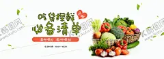 必备清单 【酷图网】必备清单图,鲜到先得图,马上抢模版,商城生鲜蔬菜,淘宝蔬菜生鲜,商城生鲜模版,商城蔬菜模版,淘宝蔬菜模版,淘宝生鲜模版,商城果蔬模版,绿色蔬菜图,蔬菜背景图,有机蔬菜特惠,蔬菜水果果蔬,新鲜蔬菜图,实惠放心新鲜,生鲜蔬菜海报,绿色底背景,新鲜果蔬海报,超市生鲜海报,促销季鲜海报