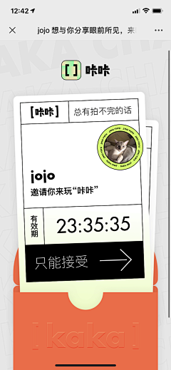 北海野兽采集到APP UI设计 分享页