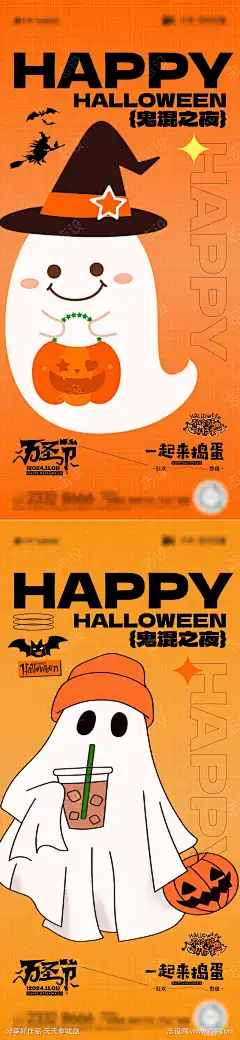 万圣节海报_源文件下载_CDR格式_1080X2340像素-蝙蝠,幽灵,南瓜头,卡通,万圣节,海报-作品编号:2024102216357935-志设-zs9.com