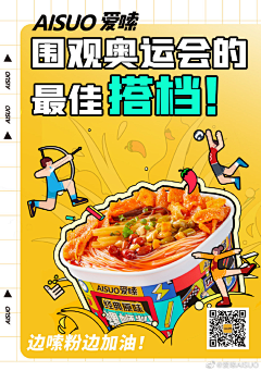 BXB93_木言采集到活动