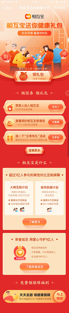 11路团长采集到医疗保险