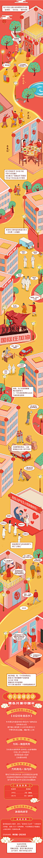 万科新年长图