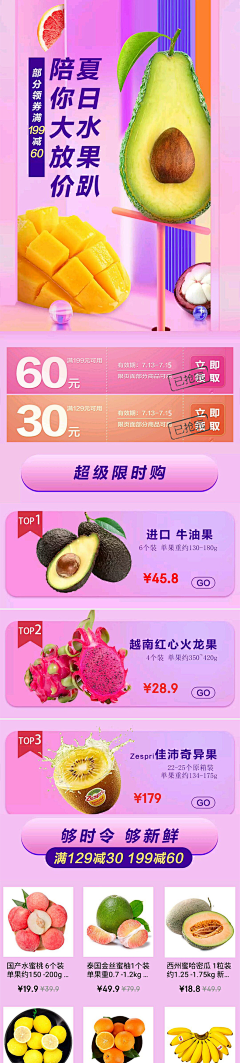 两碗^_^泡面采集到每日优鲜