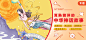中华故事儿童教育微信头图banner